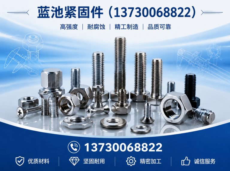 永年区邯郸紧固件厂家展示图