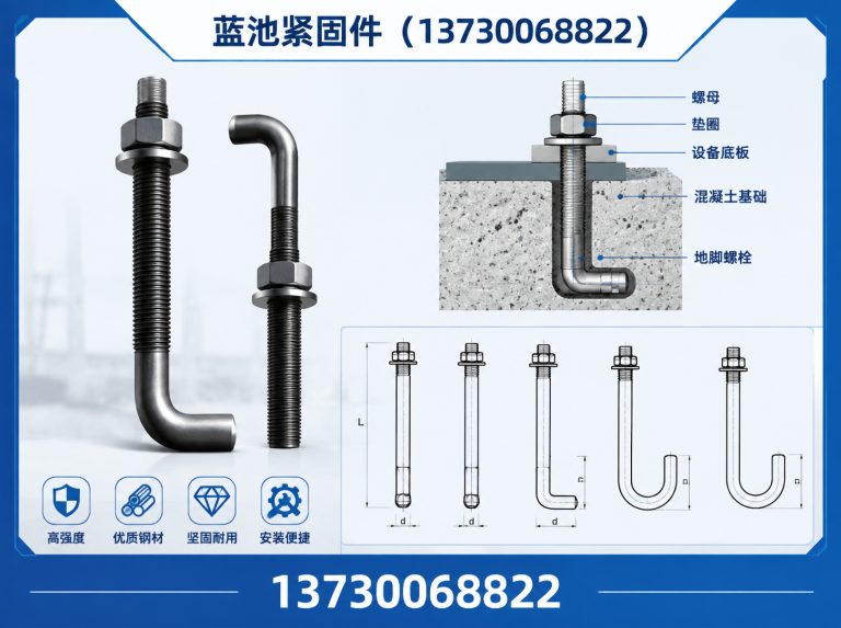 永年区预埋螺栓展示图
